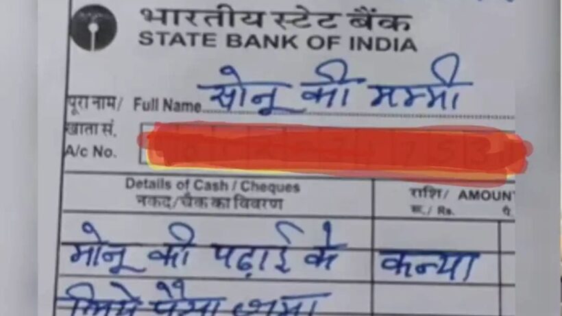 Strange entry in bank deposit slip went viral on social media, see